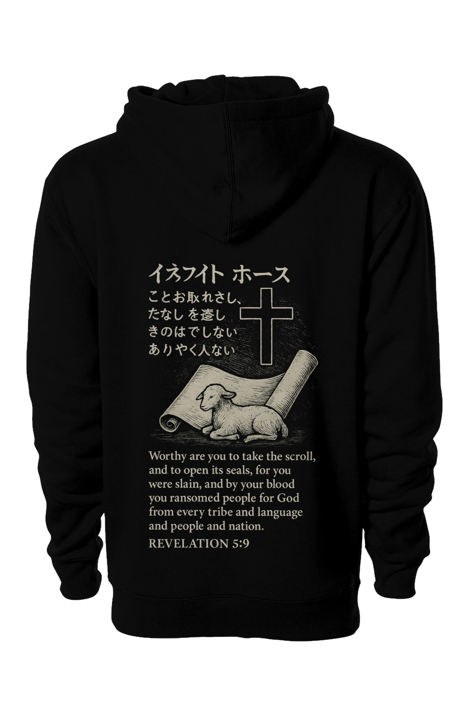 "The Four Horsemen — Literal Kanji Symbolism Editi