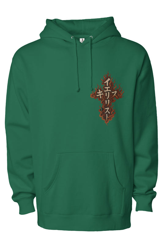 The Narrow Path – Matthew 5:29-30 hoodie