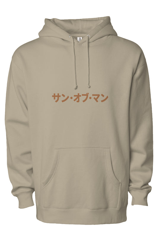 I Am Because He Is hoodie