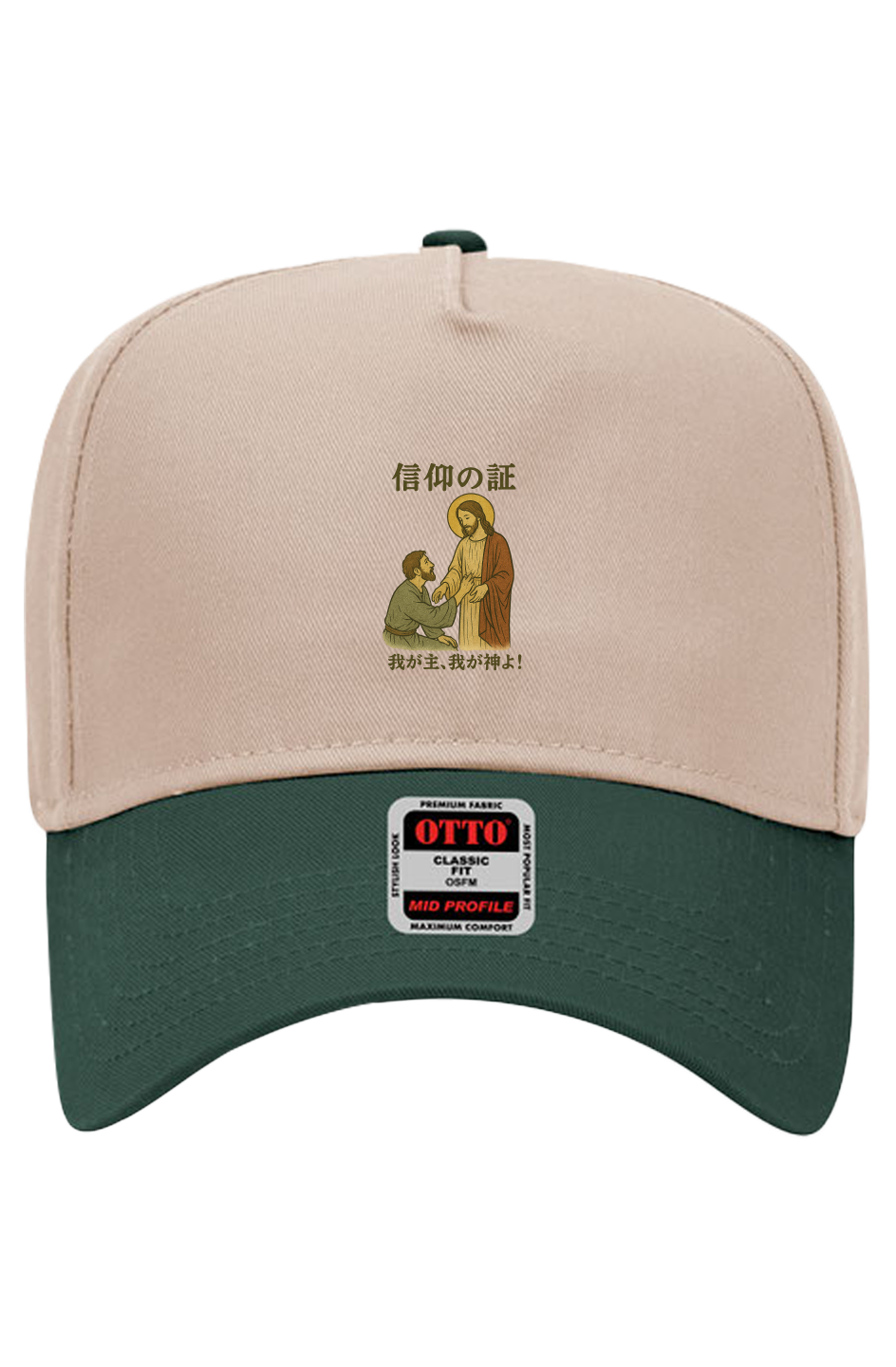 “信仰の証 – Testament of Faith” Otto khaki Baseball Cap