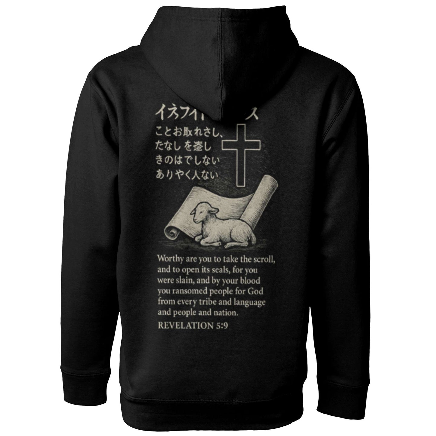 "The Four Horsemen — Literal Kanji Symbolism Edition Heavyweight Hoodie