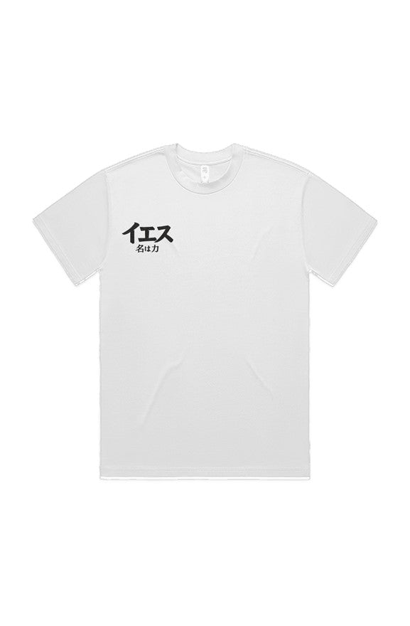 RUN TO HIM HEAVY TEE