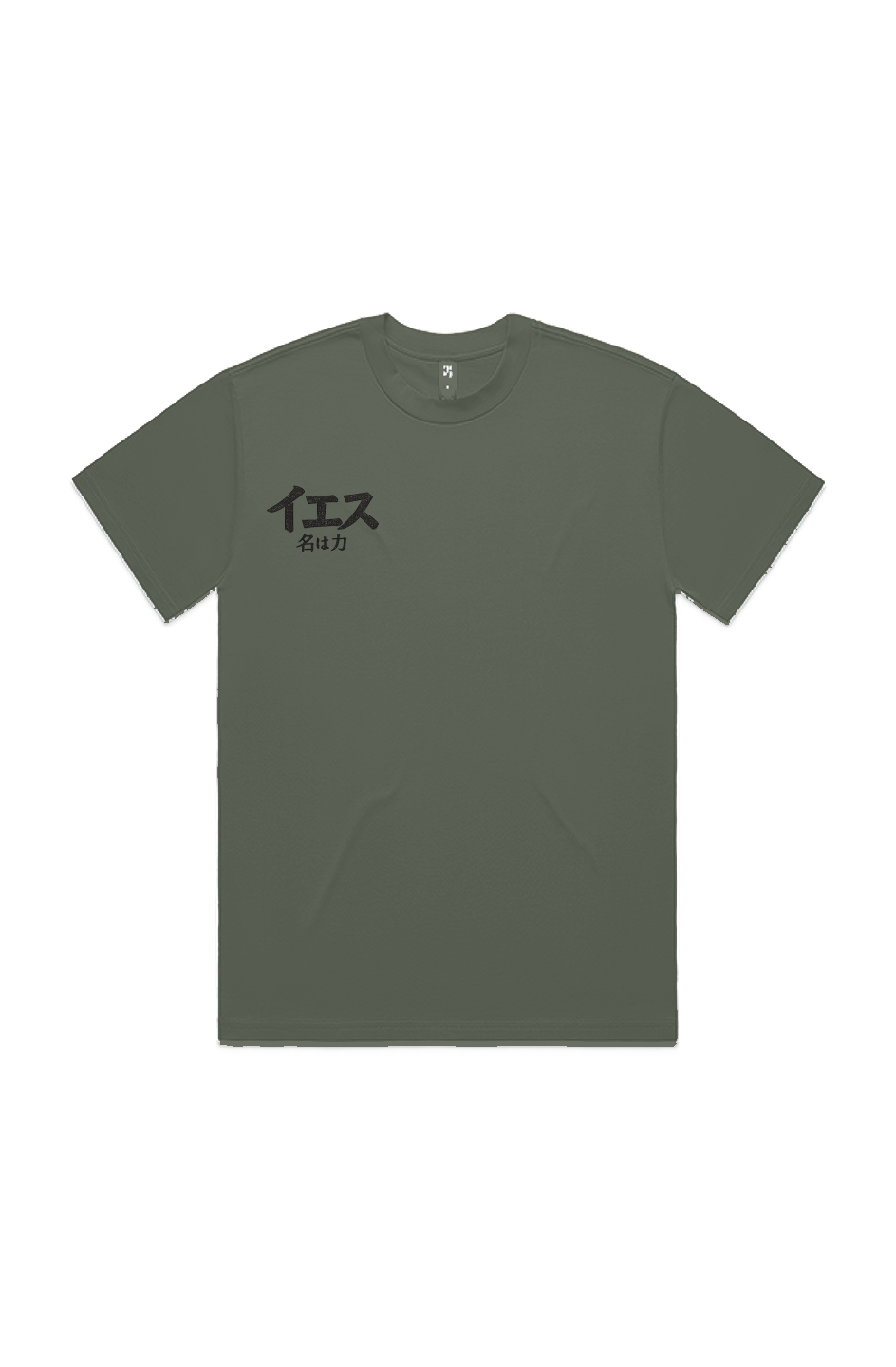 RUN TO HIM HEAVY TEE