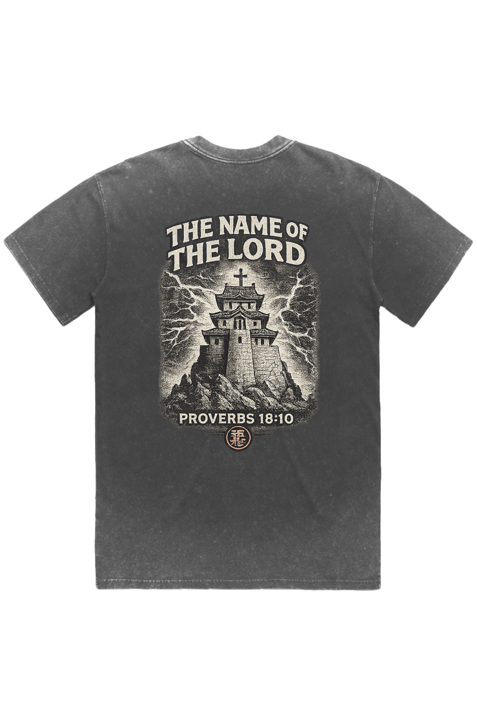 Jesus Name Is Power Embroidered Stone Wash Heavy Tee