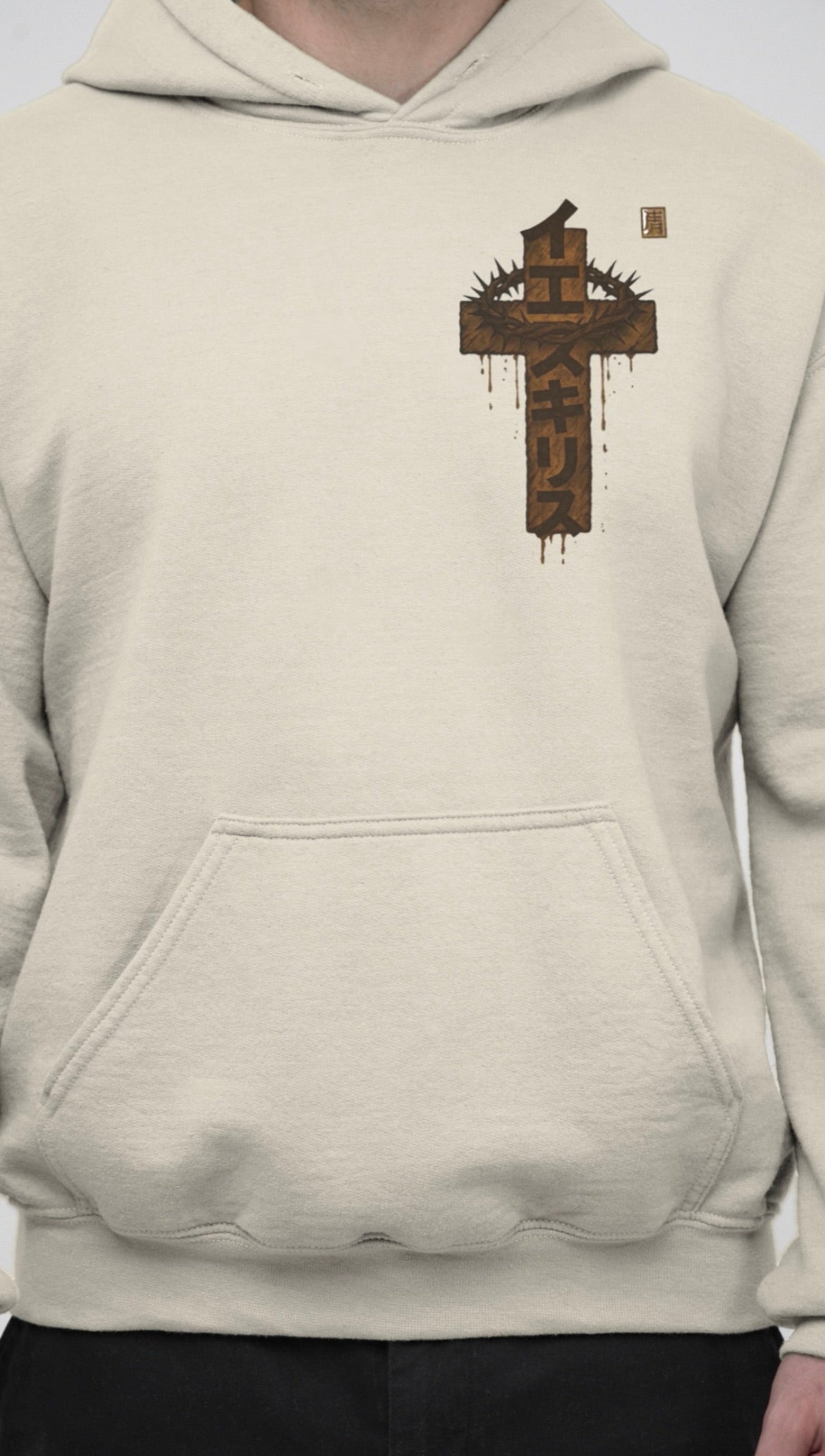 “サン・オブ・マン” (Son of Man) hoodie