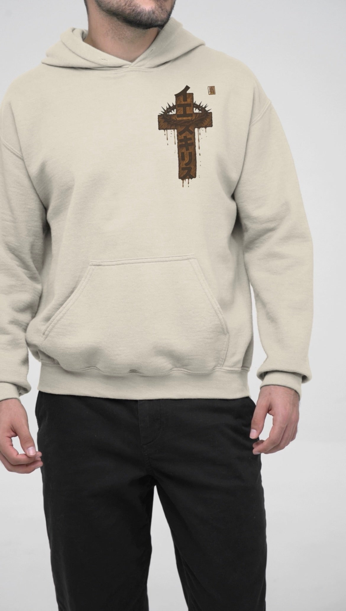 “サン・オブ・マン” (Son of Man) hoodie